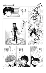 DLRAW.NET-境界のRINNE14_085