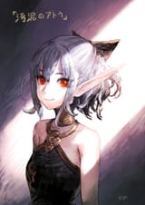 Atou_from_Novel_Illustrator_Twitter_1