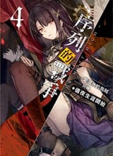 Taiwanese_arc1_vol4