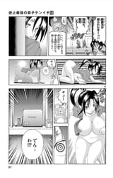 Kenichi58-22