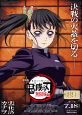 Tsuyuri.Kanao.full.4468804