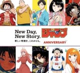 Weekly Shonen Jump Banner