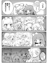 Mii and Mugi jealousy