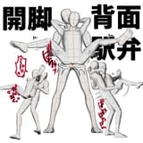 ekiben