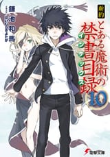 NT_vol_10