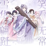 Xue_Hua_Pianxian,_Xiao_Kan_Wuchang_Game_Cover