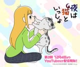 nights-with-a-cat-season-3-good-cat-day[1]