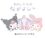 AiPri x Sanrio collab by prop designer