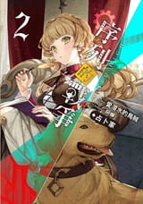 Taiwanese_arc1_vol2_Audrey