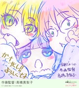 Mariko Takahashi Illustration
