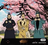 Tao Yuan San Jie Yi
