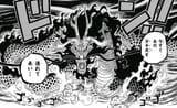 Kaido dragon