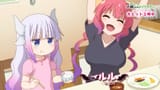 (1176) 映画『小林さんちのメイドラゴン さみしがりやの竜』本編冒頭シーン10分特別公開 - YouTube - 0-6-02