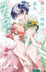 vol13 cover