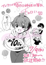 anime countdown - 10 days