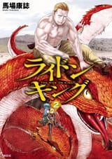 ride on king