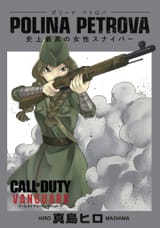 Carla on Duty