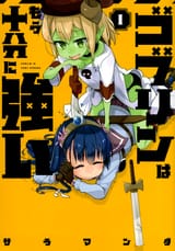 Goblin Girl [sound=files.catbox.moe%2F6sljel.mp3]