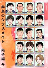 Soredemo Machi wa Mawatteiru - c082 (v11) - p000x7 [Characters] [raw]