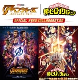 mha x marvel