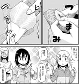 fingering fishmeat