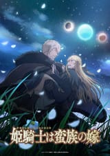 Laios and Marcille Anime Woman romance