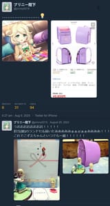 kozueP buys 500 dollar randoseru