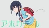 Aho Girl