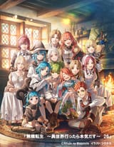 Greyrat Family