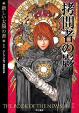 Severian, Obata