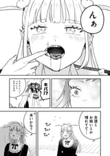 リスカとキバ - 読切 - 40