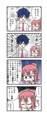 Subaru and OtoP siblings