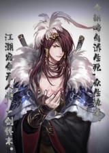 __sha_wu_sheng_thunderbolt_fantasy_drawn_by_kangetsu_fhalei__c275ccb073ce7ec1458610b0efd27ed5
