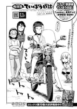 Chapter 65