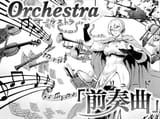 Kagurai orchestra