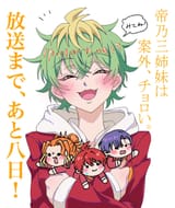 anime staff 8 days