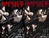 vol 7