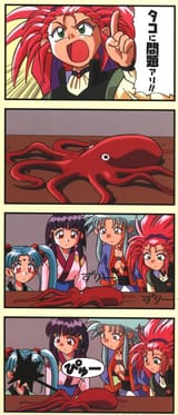 azuma tenchi 4koma