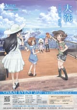oaraikankoposter2