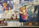gup_oarai_event2017-2018_posters