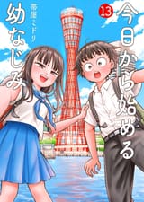 Volume 13 Cover