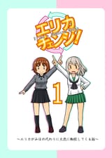 __nishizumi_miho_and_itsumi_erika_girls_und_panzer_drawn_by_sutahiro_donta__961493c8fcb54db140dcc58b9bdf841f