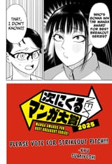 Strikeout Pitch - ex - Bonus Chapter_ THE TEACHER&#039;S QUESTIONS - 2