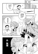 Mushoku_Tensei_Rokishi_Datte_v02-11(1).rar-Mushoku Tensei Rokishi Datte v02-11-[理不尽な孫の手×石見翔子] 無職転生 ～ロキシーだって本気です～ 第02巻-052