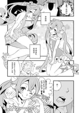 Mushoku_Tensei_Rokishi_Datte_v02-11(1).rar-Mushoku Tensei Rokishi Datte v02-11-[理不尽な孫の手×石見翔子] 無職転生 ～ロキシーだって本気です～ 第02巻-087