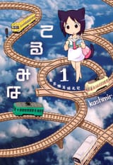 Terumina