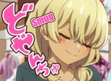 SMUG as fuck