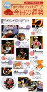 90s anime food