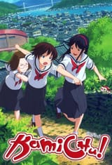 kamichu cover