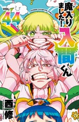 Volume 44 Cover